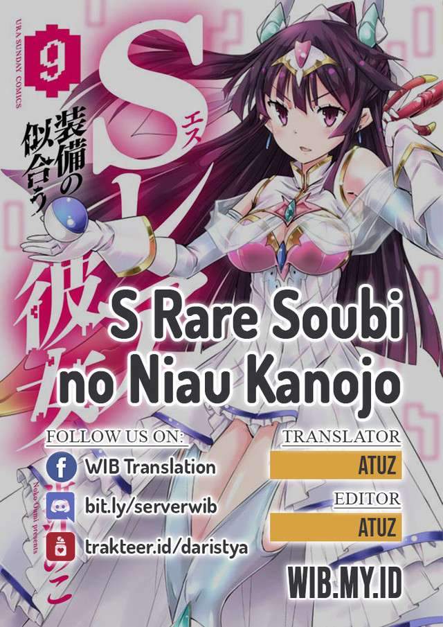Baca Komik S Rare Soubi no Niau Kanojo Chapter 21 Gambar 1