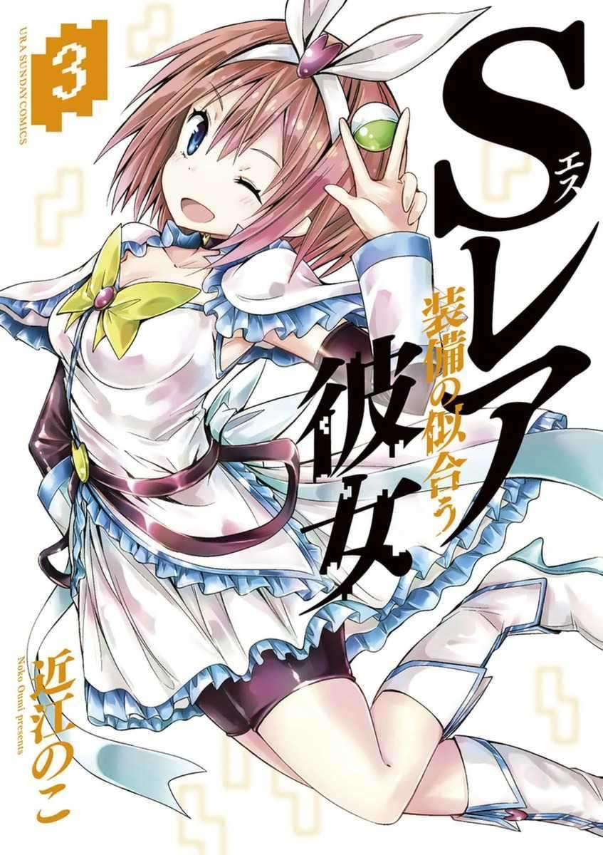 Baca S Rare Soubi no Niau Kanojo Chapter 10.1 Gambar 2