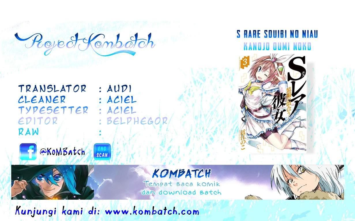 Baca Komik S Rare Soubi no Niau Kanojo Chapter 04 Gambar 1