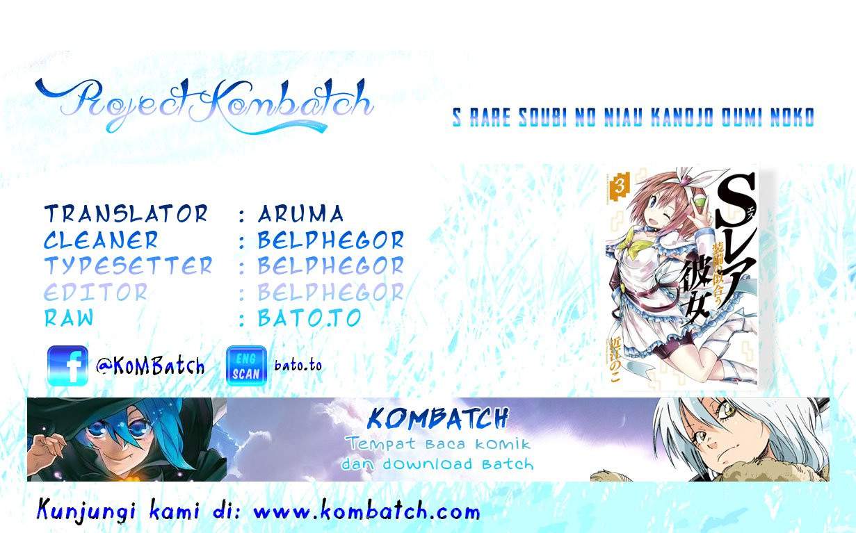 Baca Komik S Rare Soubi no Niau Kanojo Chapter 01.2 Gambar 1