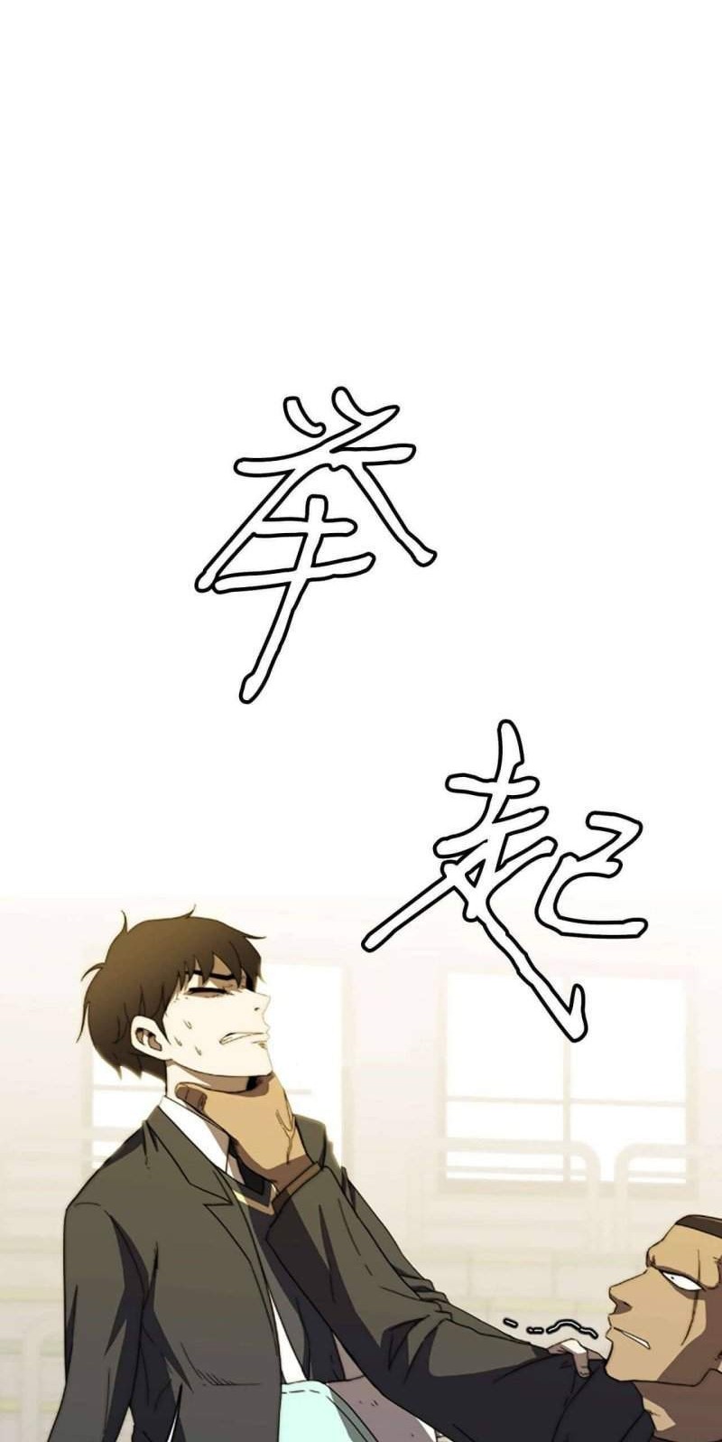 Weak Demon Hunter Chapter 1 Gambar 97