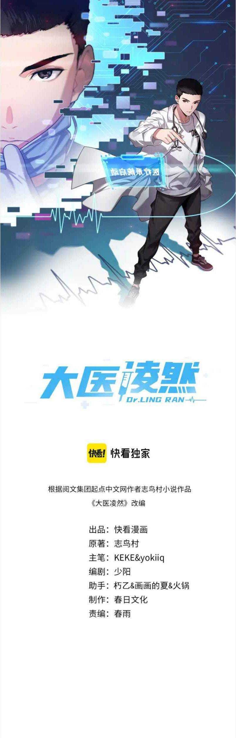 Baca  Great Doctor Ling Ran Chapter 50 Gambar 2