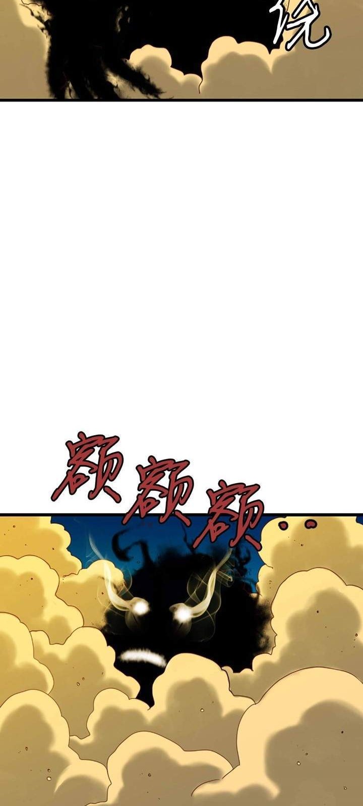Weak Demon Hunter Chapter 2 Gambar 60