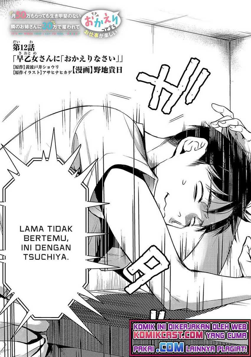 It’s Fun Having a 300,000 yen a Month Job Welcoming Home an Onee-san Who Doesn’t Find Meaning in a Job That Pays Her 500,000 yen a Month Chapter 12 Gambar 4