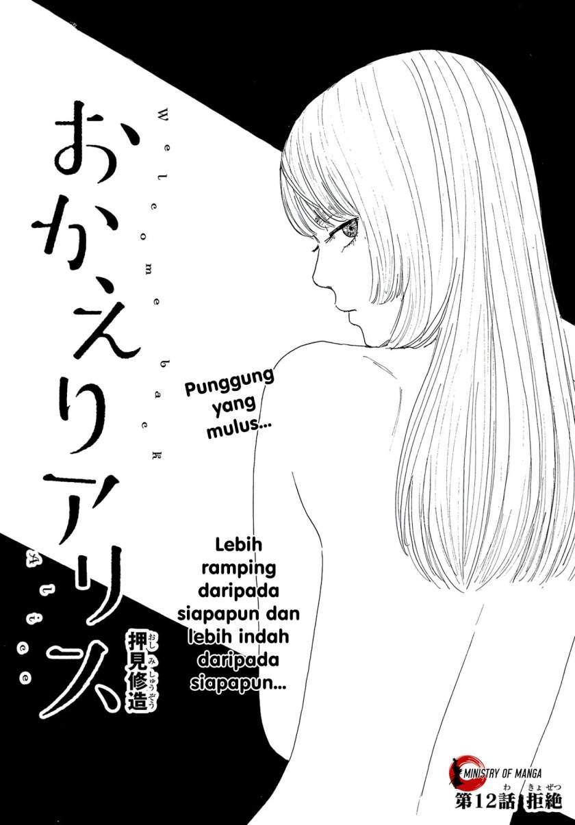 Baca Okaeri Alice Chapter 12 Gambar 2