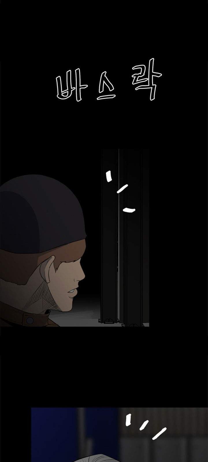 The Villain Chapter 128 Gambar 36