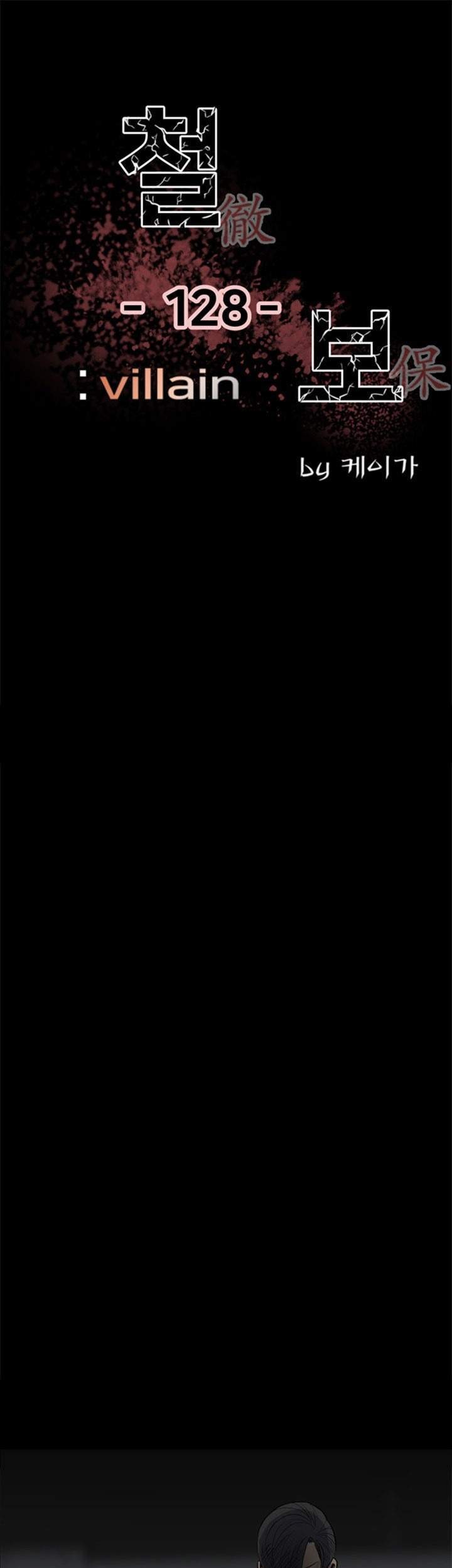 Baca  The Villain Chapter 128 Gambar 2