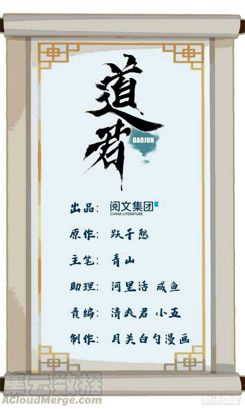 The Taoist Chapter 74 Gambar 3