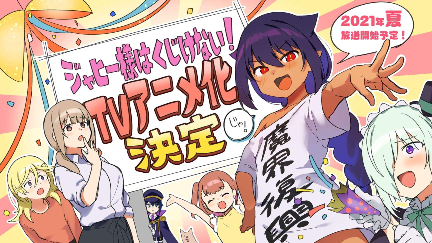 Jahy-sama wa Kujikenai! Chapter 43 Gambar 36