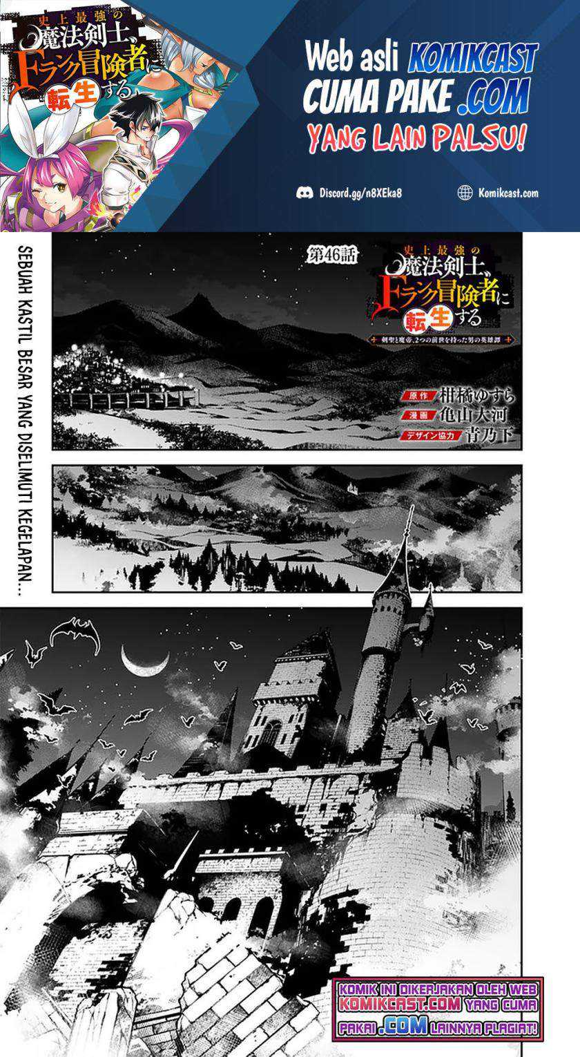 Baca Shijou Saikyou no Mahou Kenshi, F Rank Boukensha ni Tensei Suru Chapter 46 Gambar 2