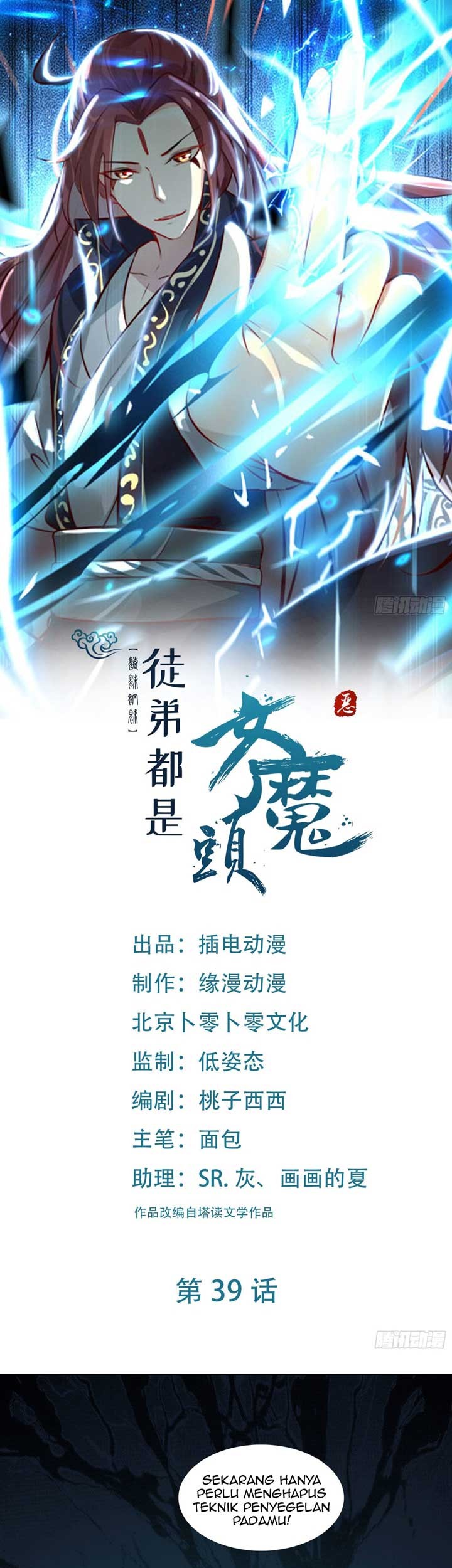 Baca  Apprentices Are All Female Devil Chapter 39 Gambar 2