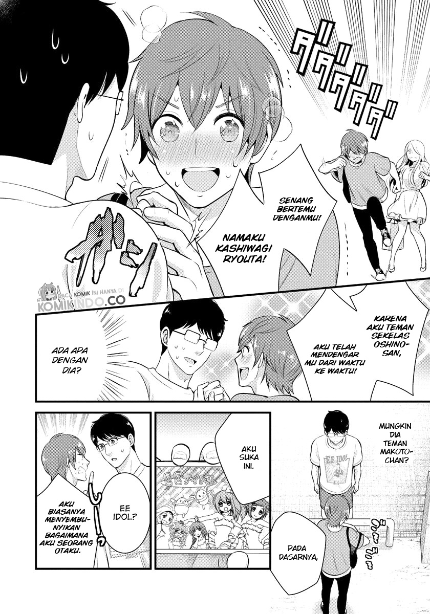 Saenai Riman to Yankee Joshi Kousei Chapter 12 Gambar 3
