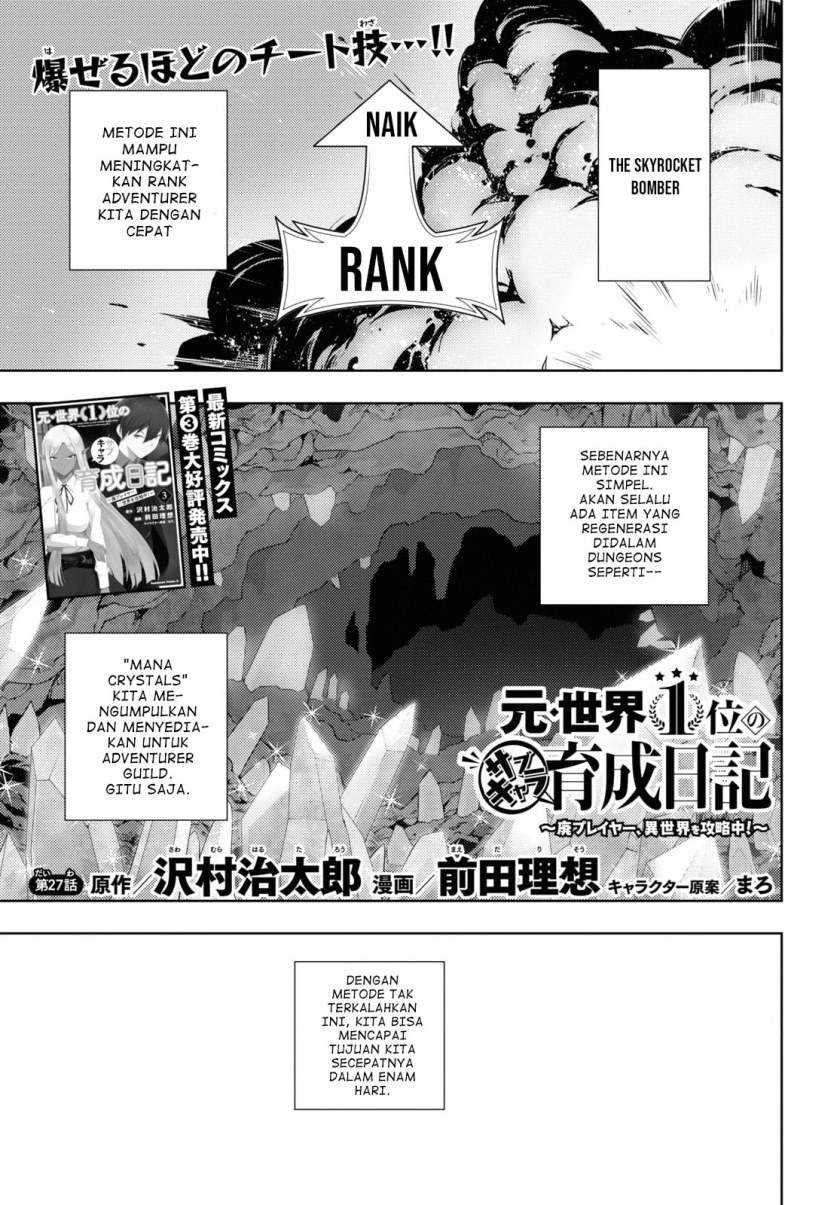 Baca Manga Moto Sekai Ichi’i Subchara Ikusei Nikki: Hai Player Isekai wo Kouryakuchuu! Chapter 27 Gambar 2