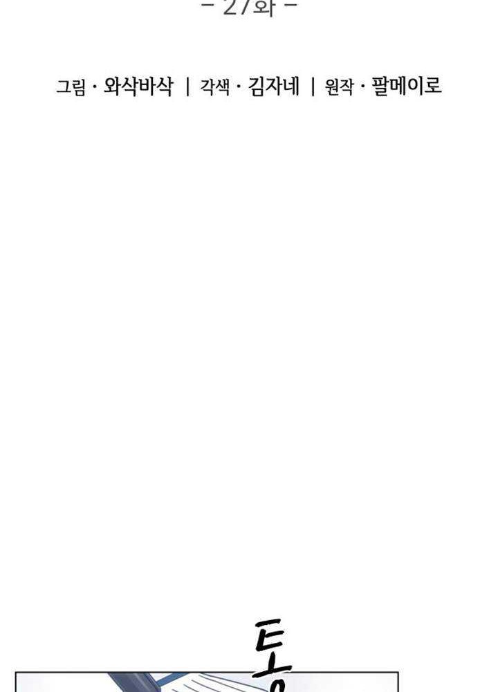 My Office Noona’s Story Chapter 27 Gambar 7