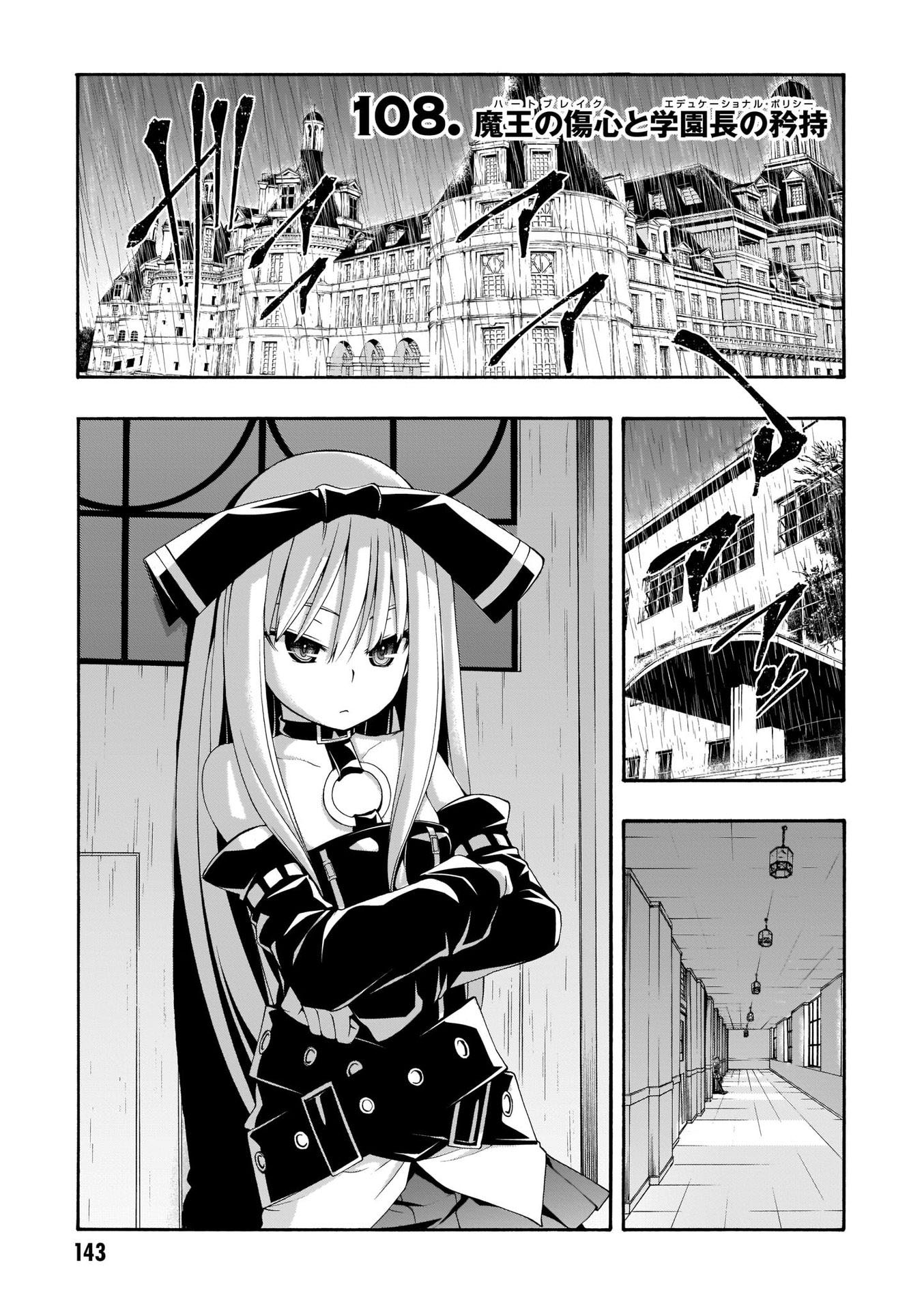 Baca Trinity Seven Chapter 108 Gambar 2