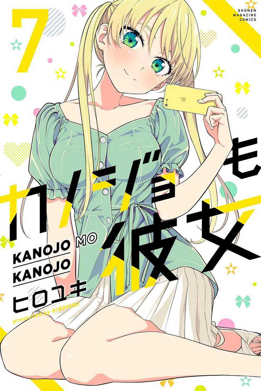 Baca Komik Kanojo mo Kanojo Chapter 64 Gambar 1