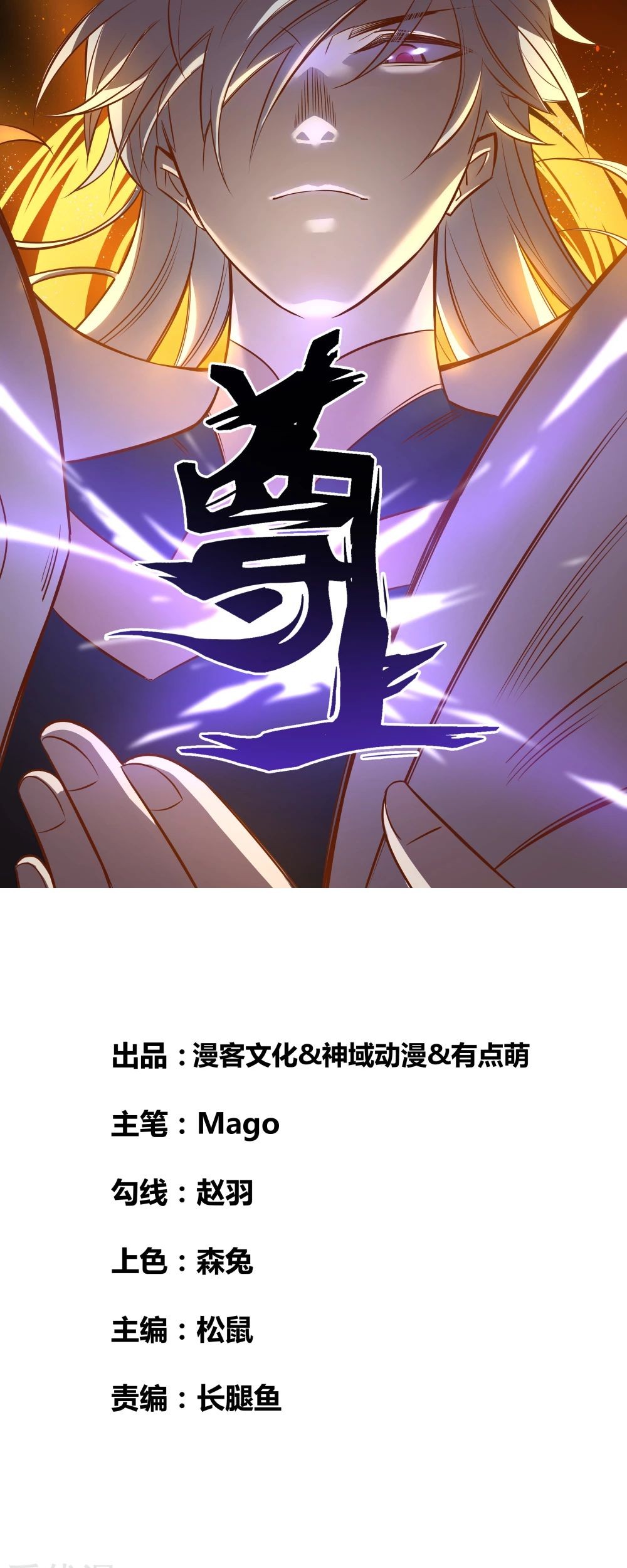 Above All Gods Chapter 249 Gambar 3