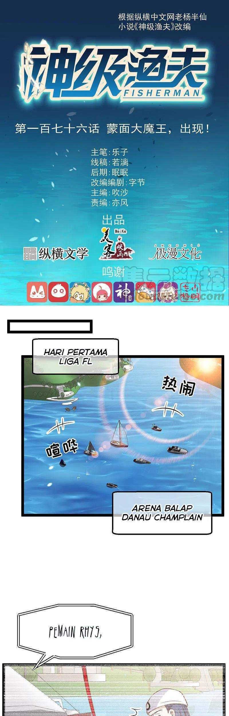 Baca God Fisherman Chapter 176 Gambar 2