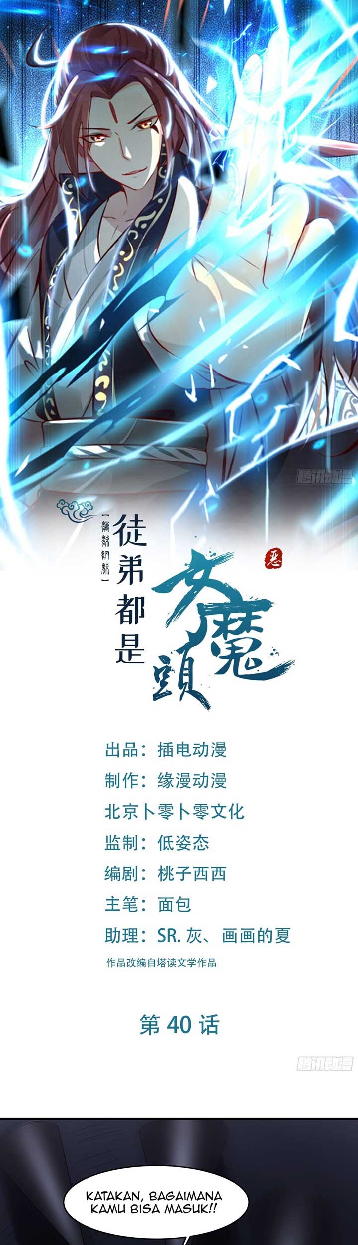 Baca  Apprentices Are All Female Devil Chapter 40 Gambar 2
