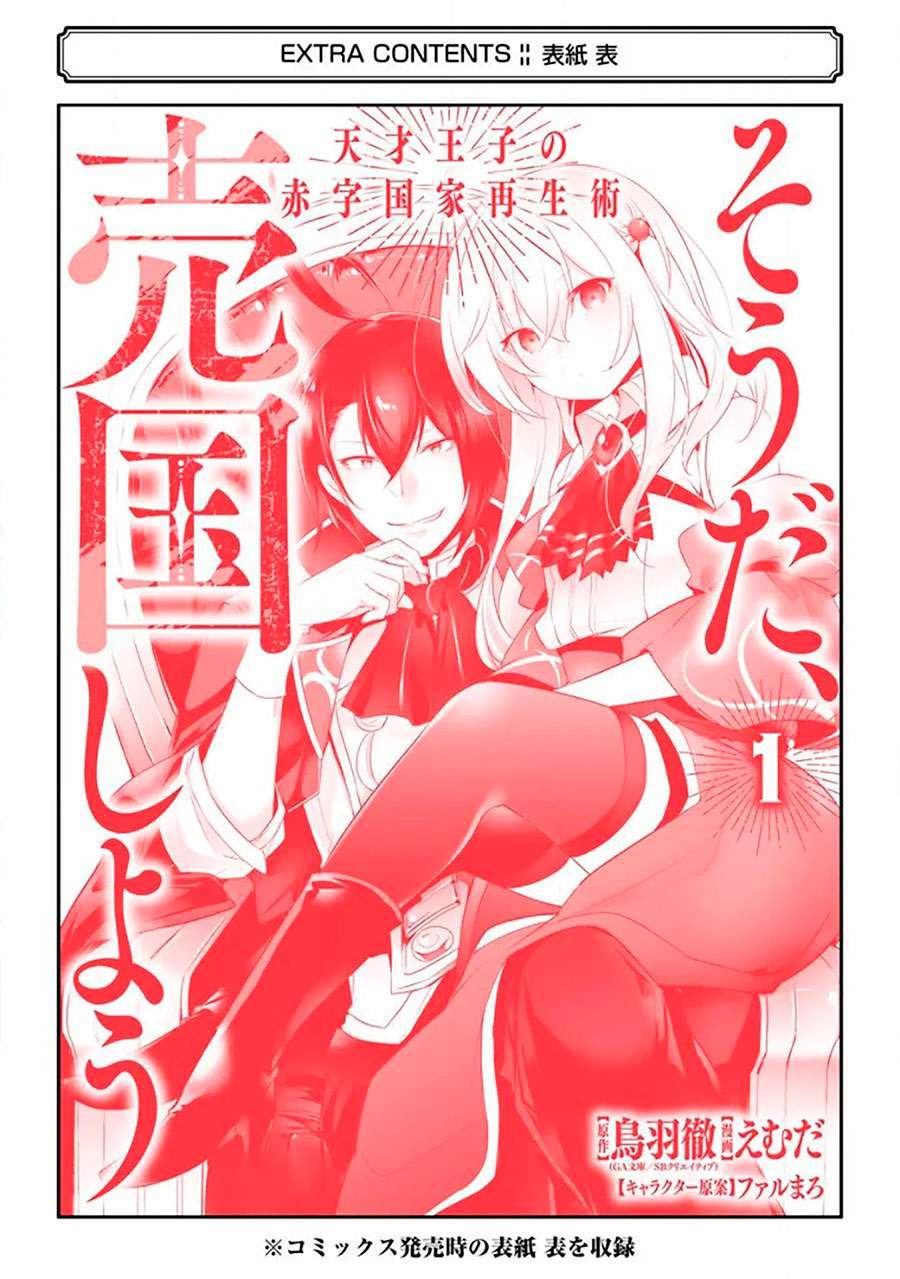 Tensai Ouji no Akaji Kokka Saisei Jutsu – Souda Baikoku Shiyou Chapter 15.6 Gambar 8