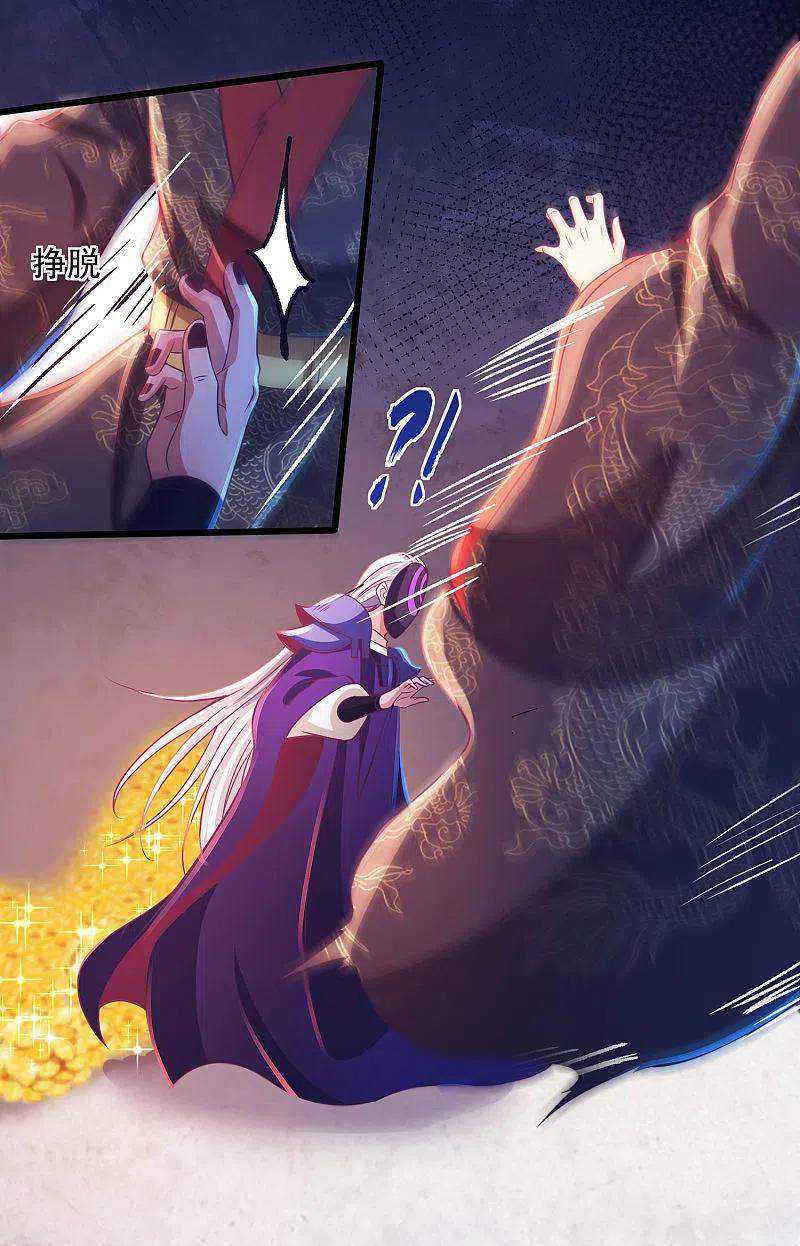 Bisheng Supreme’s Rebirth Chapter 57 Gambar 19