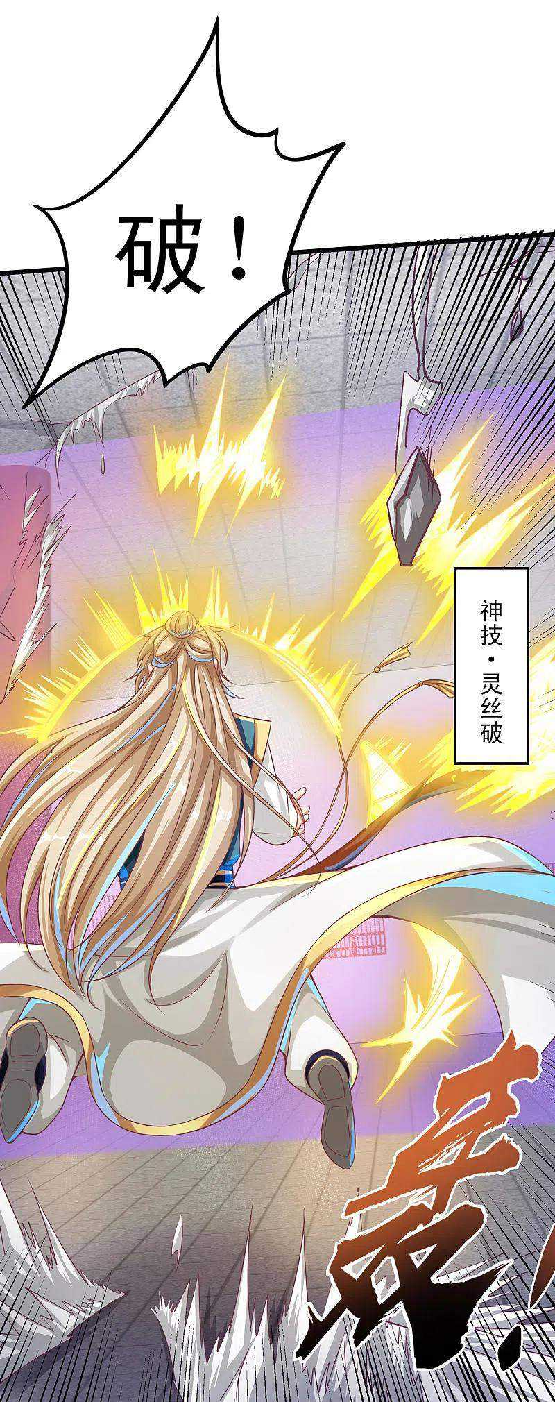 Bisheng Supreme’s Rebirth Chapter 57 Gambar 9