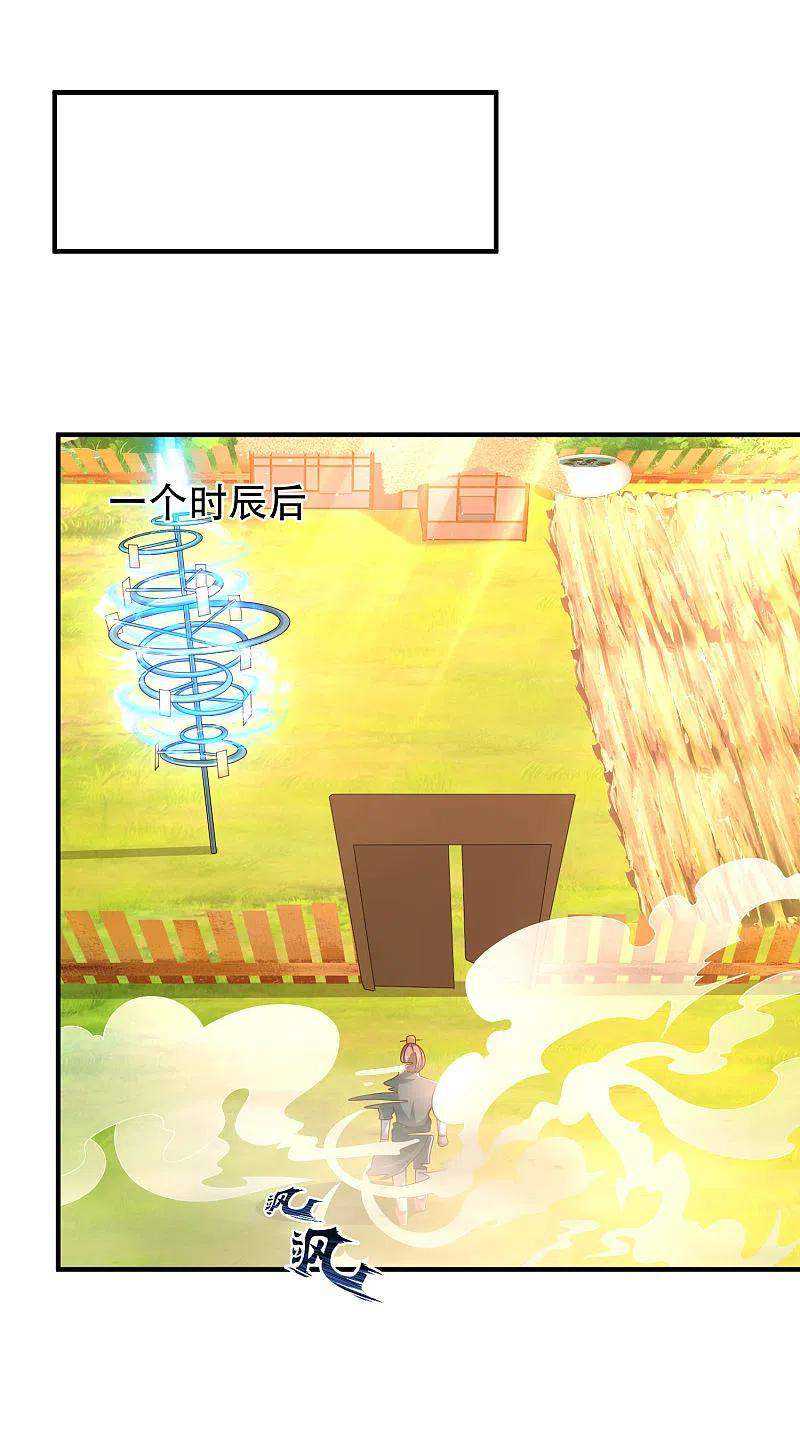 Science And Technology Fairy Chapter 28 Gambar 27