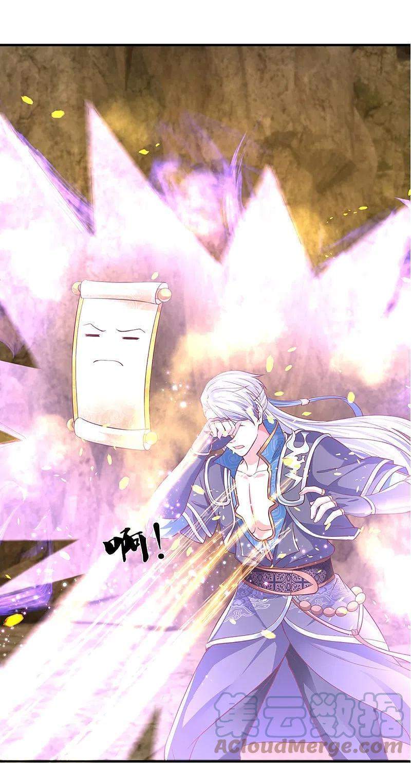 Shura Sword Sovereign Chapter 247 Gambar 14