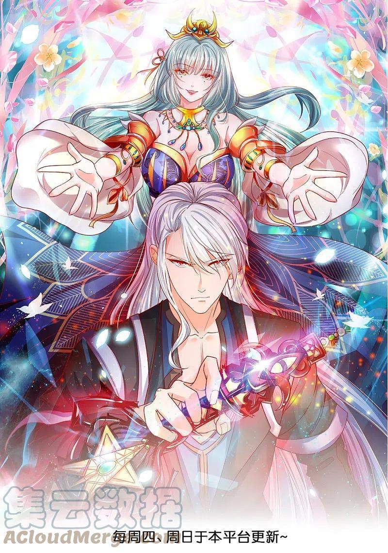 Baca Shura Sword Sovereign Chapter 245 Gambar 2