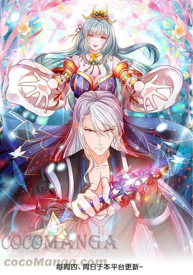Baca Shura Sword Sovereign Chapter 243 Gambar 2