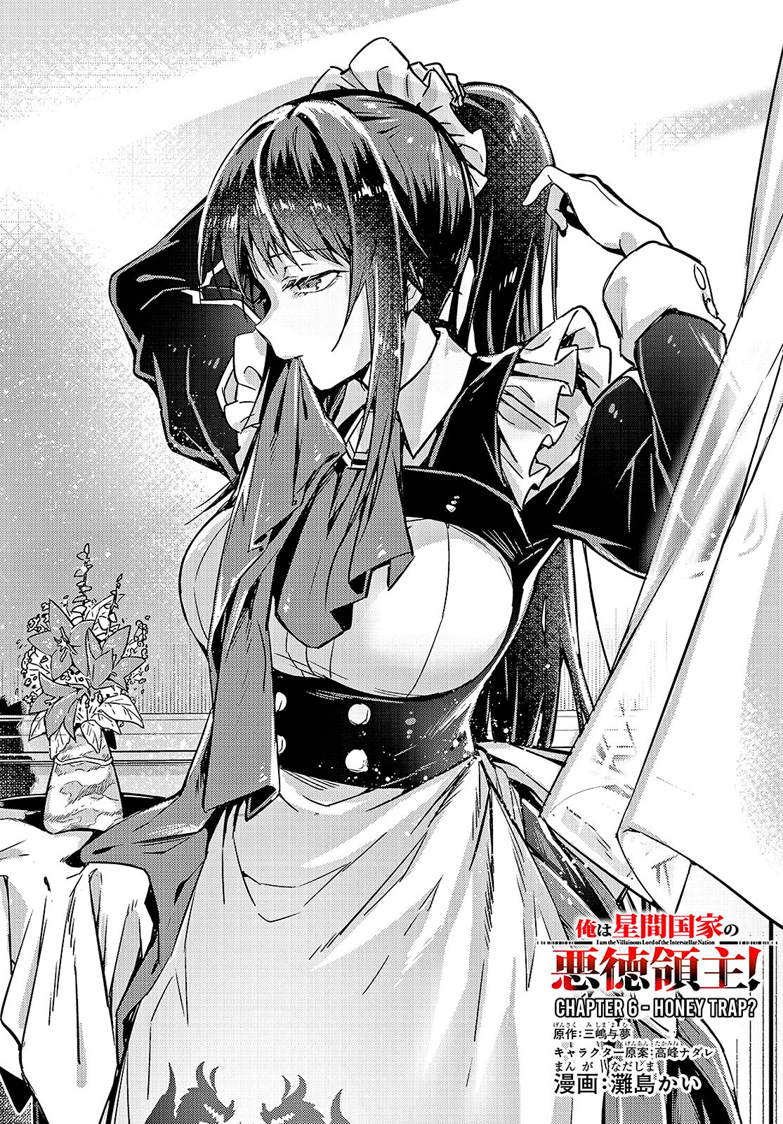 Baca  OreAku, Ore wa Seikan Kokka no Akutoku Ryoushu! Chapter 06 Gambar 2