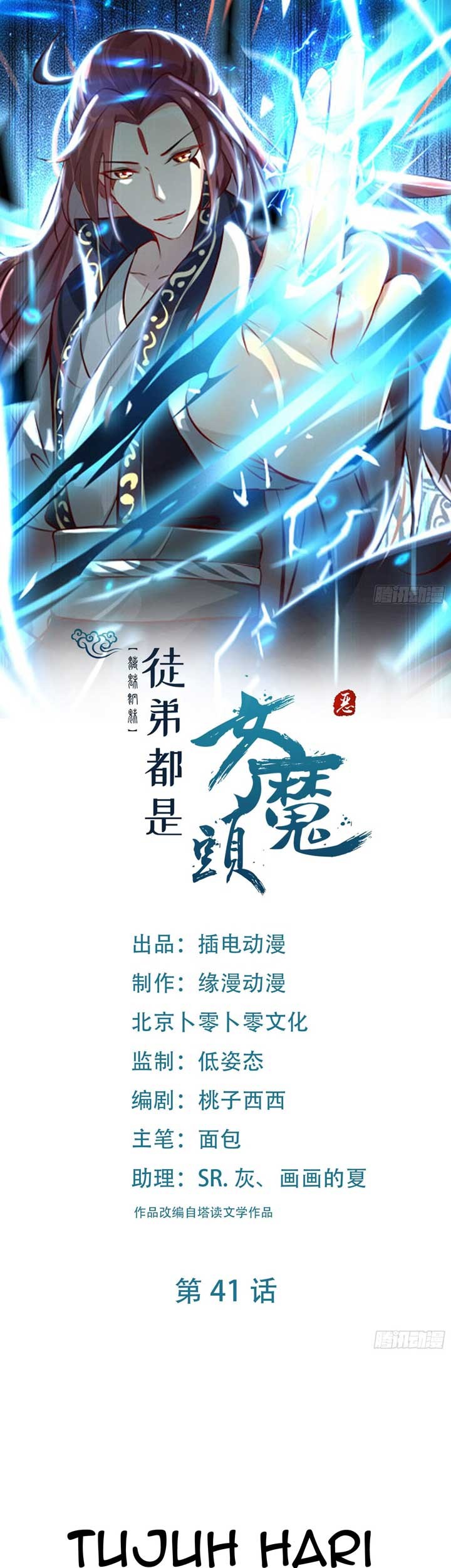 Baca  Apprentices Are All Female Devil Chapter 41 Gambar 2