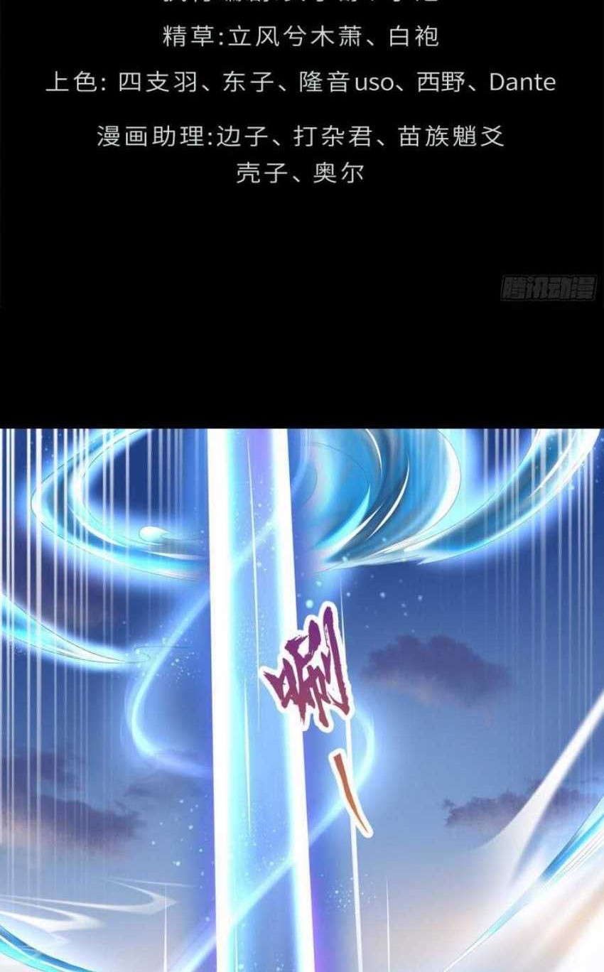 The Legend of Qing Emperor Chapter 21 Gambar 3