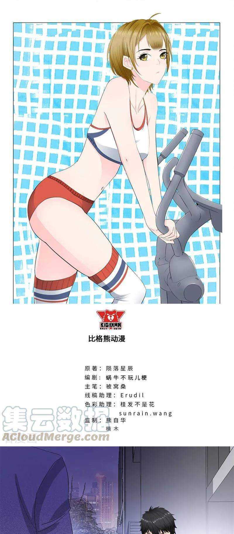 Baca  Master University Chapter 195 Gambar 2