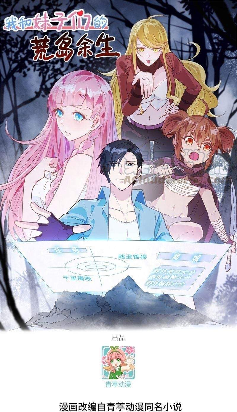 Baca  The Rest of My Life on the Desert Island Chapter 111 Gambar 2