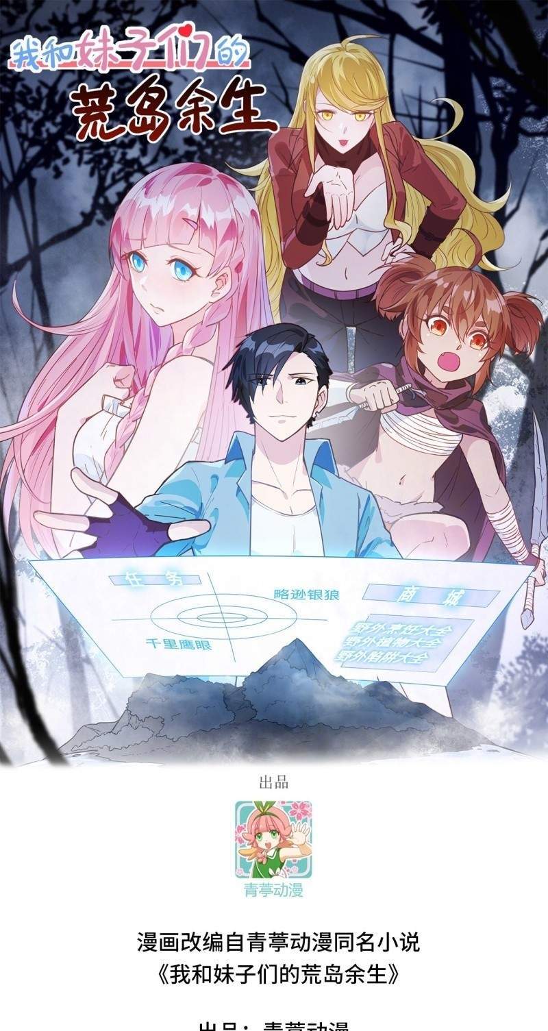 Baca The Rest of My Life on the Desert Island Chapter 109 Gambar 2