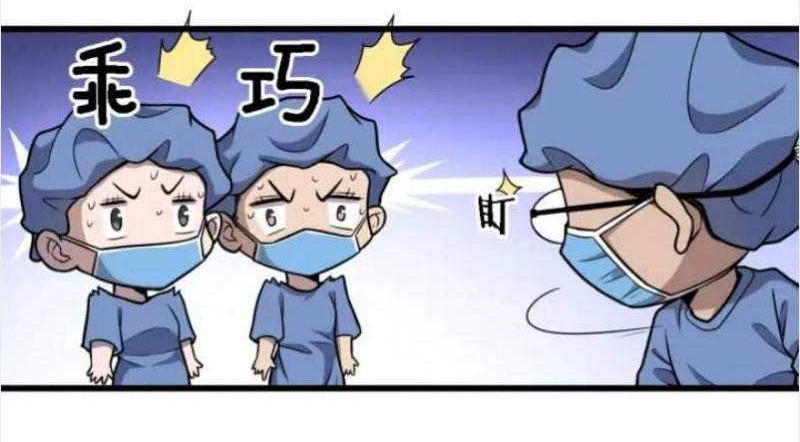Great Doctor Ling Ran Chapter 52 Gambar 17