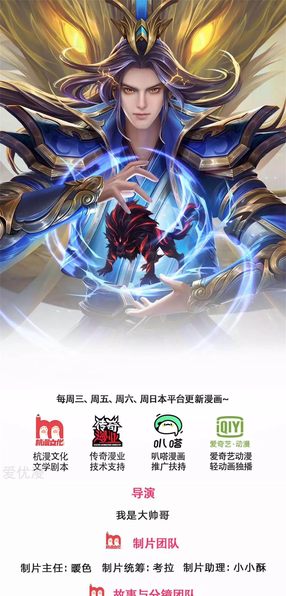 Shenwu Tianzun Chapter 308 Gambar 3