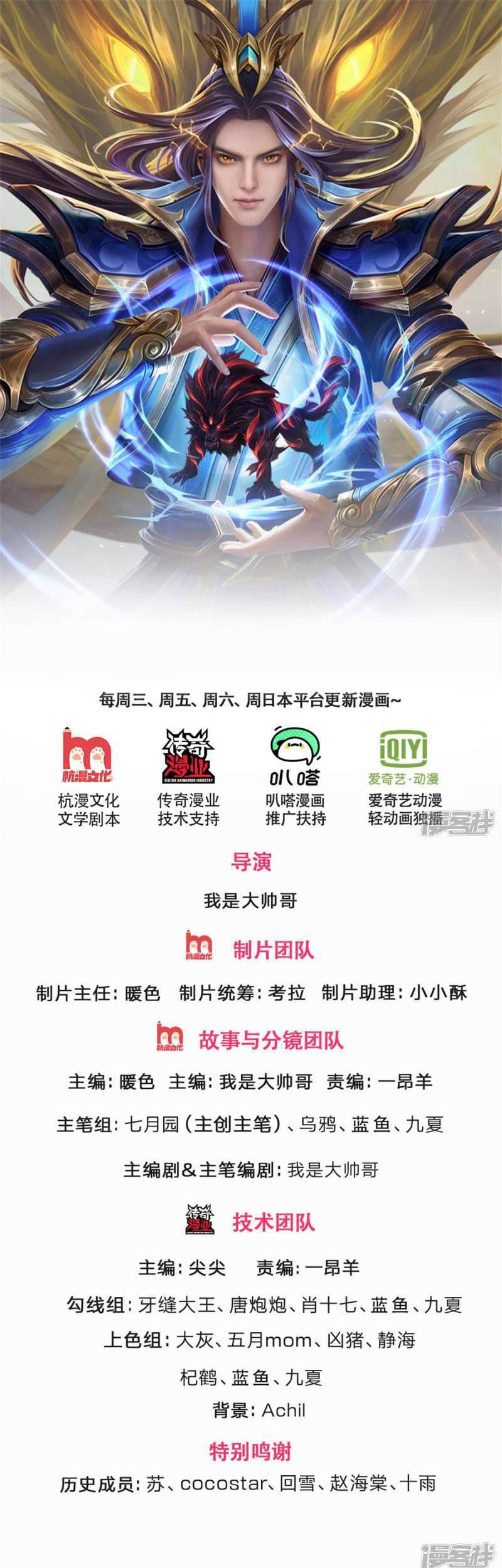 Shenwu Tianzun Chapter 313 Gambar 3