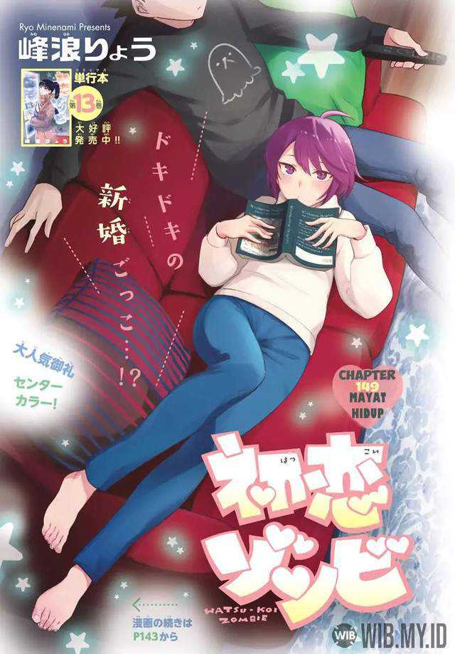 Baca Manga Hatsukoi Zombie Chapter 149 Gambar 2