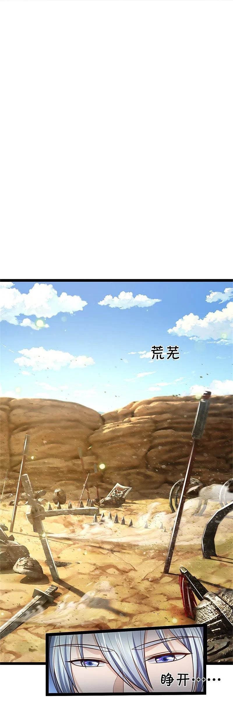 I am Daxianzun Chapter 376 Gambar 18