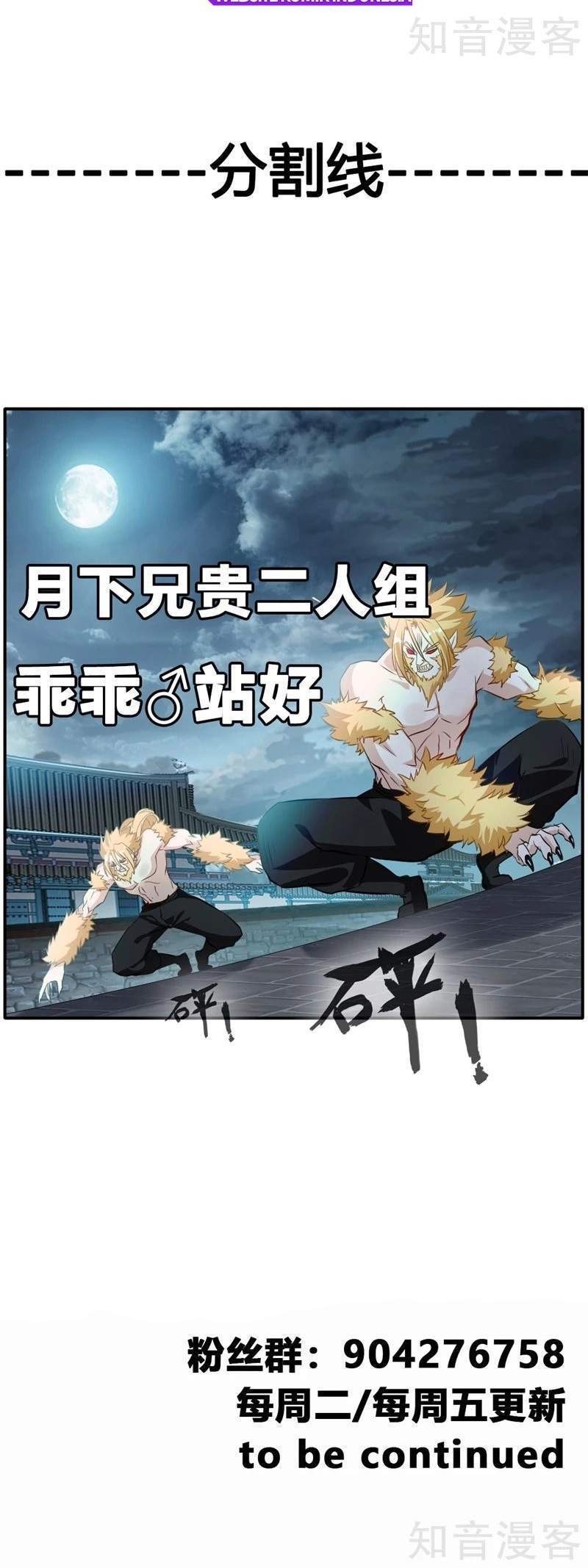 Jueshi Guzun Chapter 31 Gambar 16