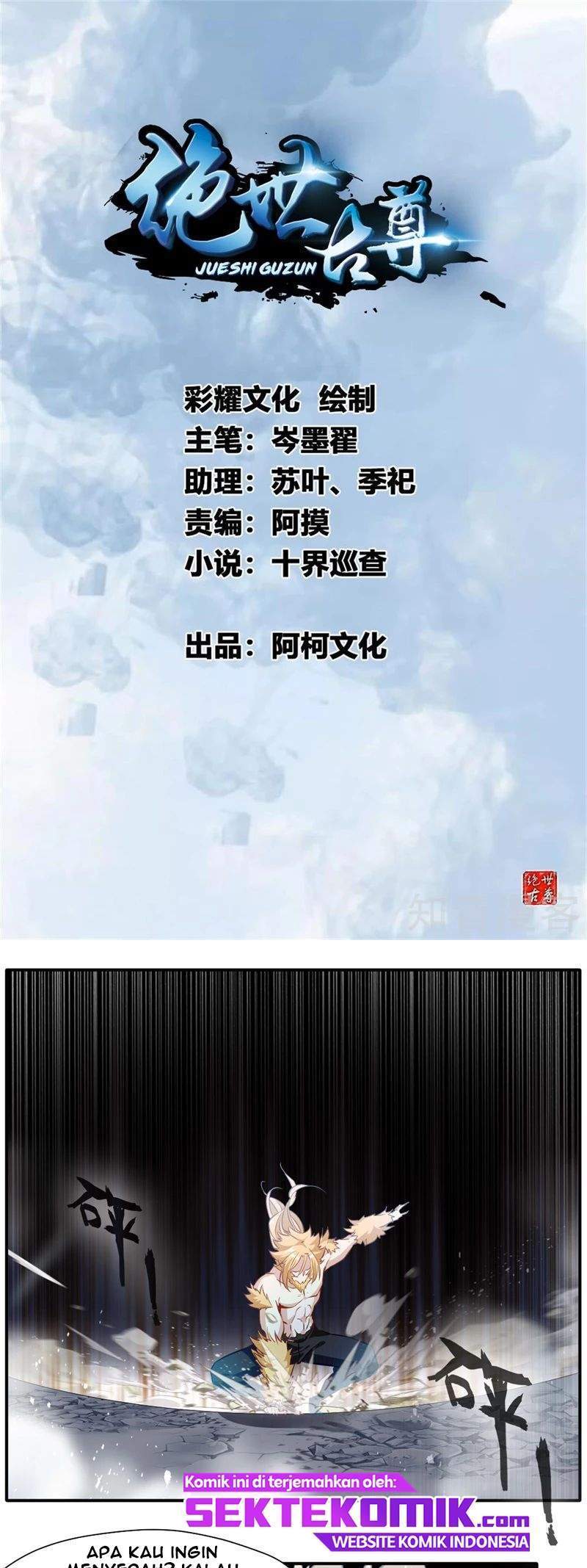 Baca Manhua Jueshi Guzun Chapter 31 Gambar 2