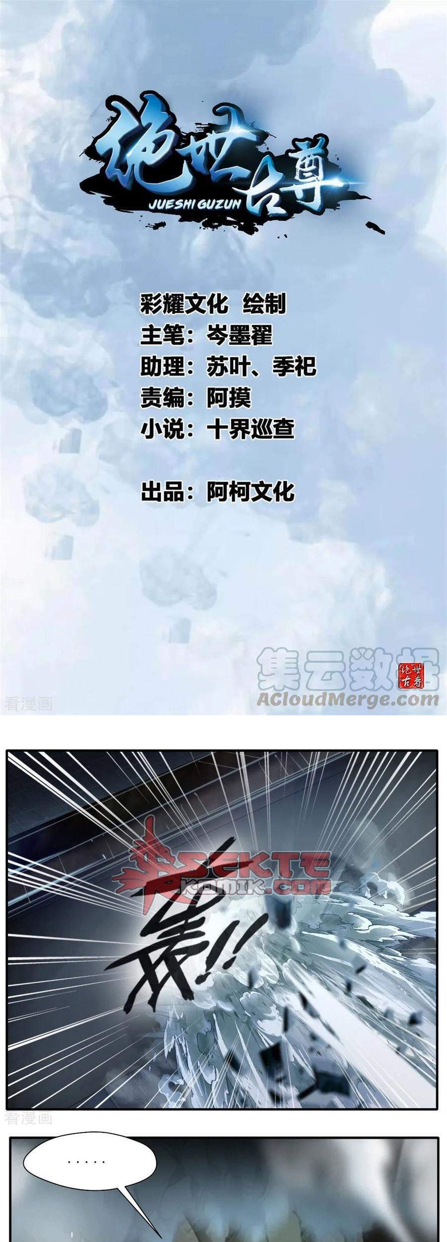Baca Manhua Jueshi Guzun Chapter 30 Gambar 2
