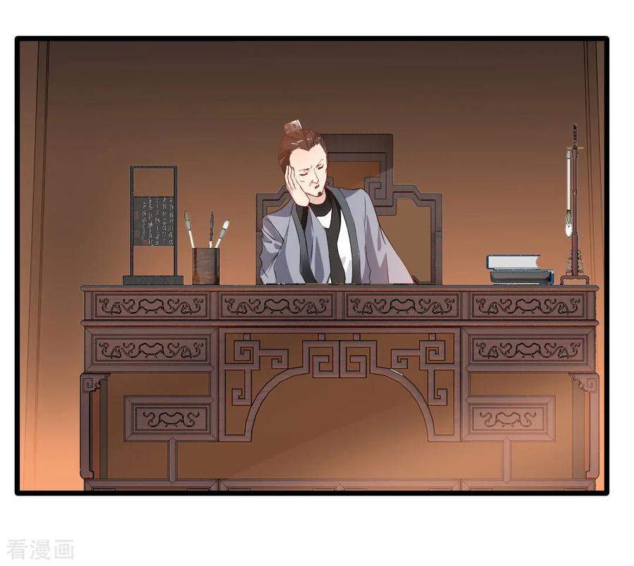 Jueshi Guzun Chapter 26 Gambar 31