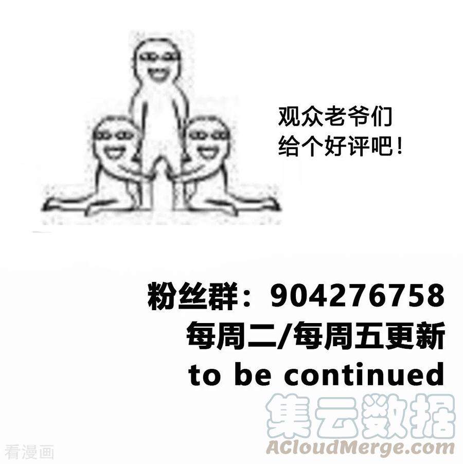 Jueshi Guzun Chapter 26 Gambar 33