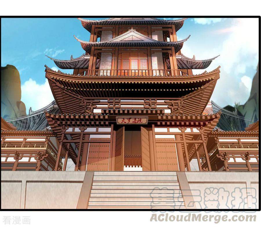 Jueshi Guzun Chapter 24 Gambar 16