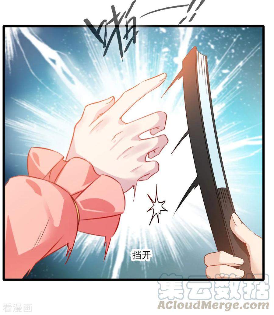 Jueshi Guzun Chapter 24 Gambar 26