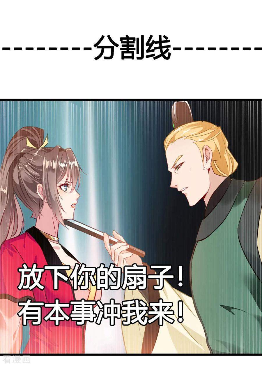 Jueshi Guzun Chapter 24 Gambar 31
