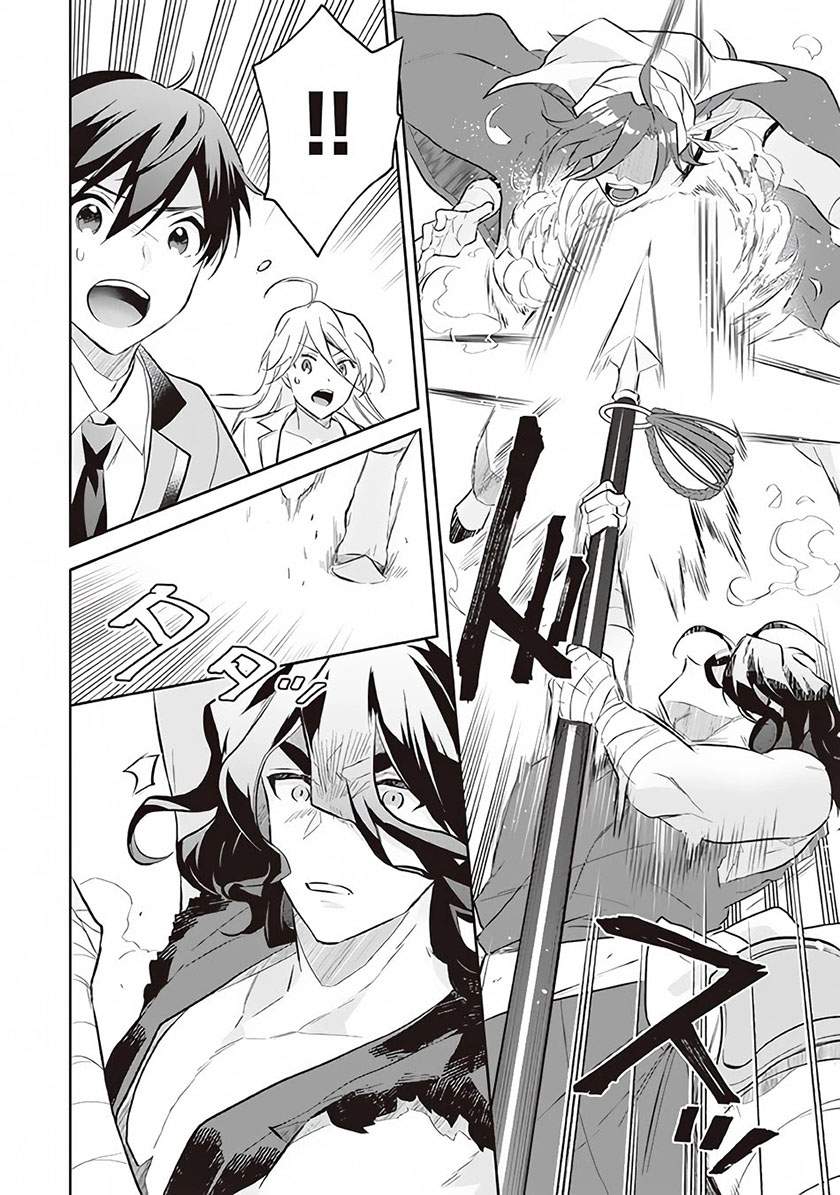 Jimina Ken Sei Wa Sore Demo Saikyoudesu Chapter 56 Gambar 15